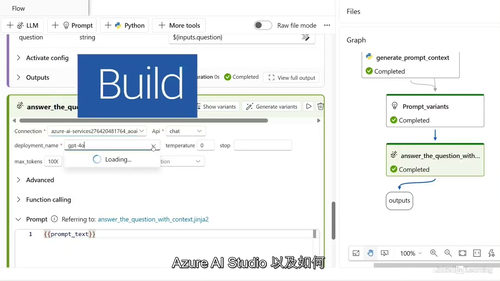 [中字]用 Azure AI 铸造厂创建生成式 AI 解决方