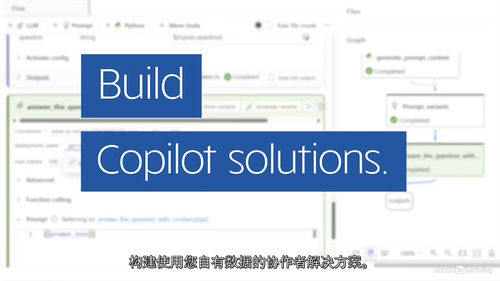 [中字]用 Azure AI 铸造厂创建生成式 AI 解决方