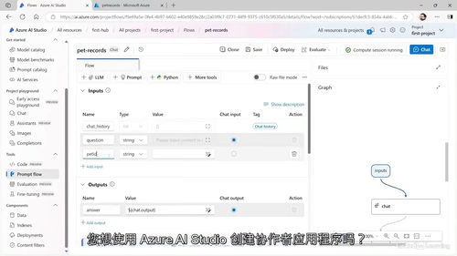 [中字]用 Azure AI 铸造厂创建生成式 AI 解决方