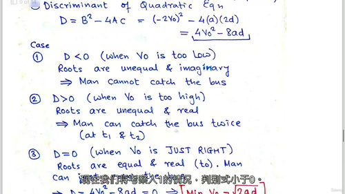 运动学(物理学)系统精讲 (英文视频课程中文外挂字幕)