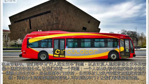 运动学(物理学)系统精讲 (英文视频课程中文外挂字幕)