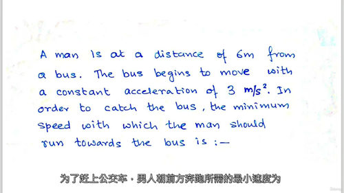 运动学(物理学)系统精讲 (英文视频课程中文外挂字幕)
