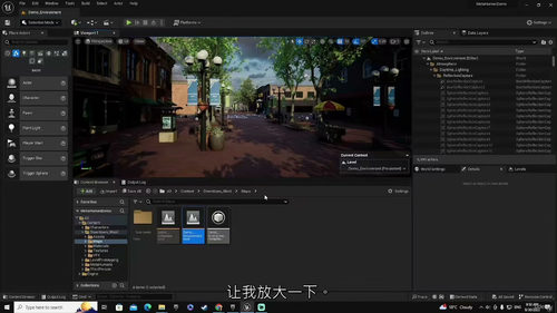 [中字] Unreal Engine 元人类（Meta Hu