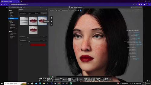 [中字] Unreal Engine 元人类（Meta Hu