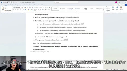 [中字] 催眠业务起步套装 - 顺畅运营核心课程（中文字幕英