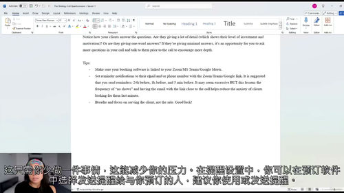 [中字] 催眠业务起步套装 - 顺畅运营核心课程（中文字幕英