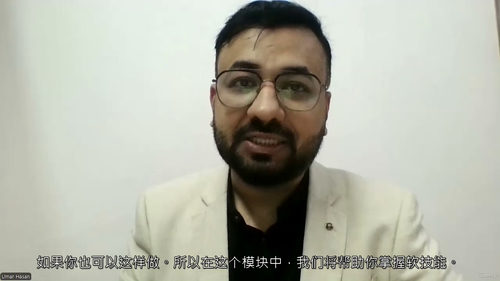 [中字] 健康行业从业者软技能培训项目（中文字幕英文视频教程