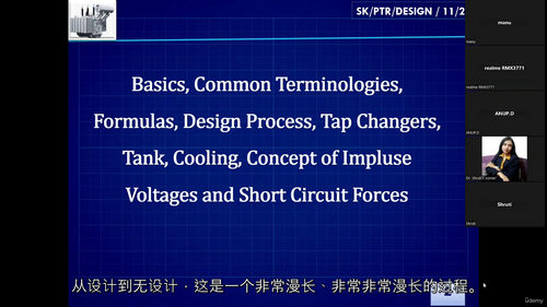 [中字] 电气工程 - 电力变压器设计原理与应用（中文字幕英