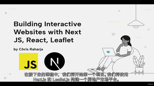 [中字] 用 Next JS、React、Leaflet 构
