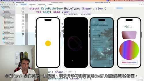 [中字]SwiftUI iOS 18 动画开发：从代码到动态