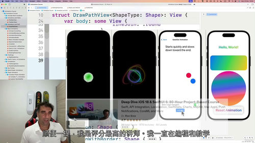 [中字]SwiftUI iOS 18 动画开发：从代码到动态