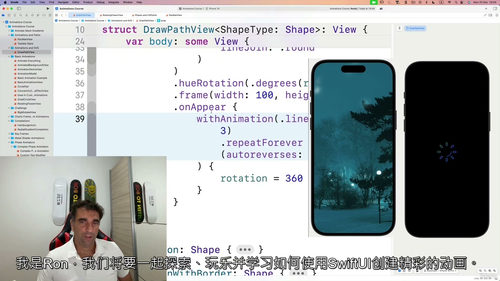 [中字]SwiftUI iOS 18 动画开发：从代码到动态