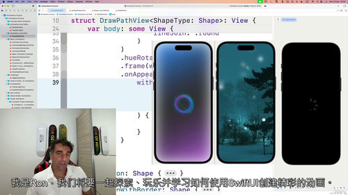 [中字]SwiftUI iOS 18 动画开发：从代码到动态