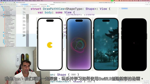 [中字]SwiftUI iOS 18 动画开发：从代码到动态