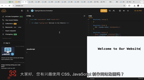 Web 动画与设计全能指南：CSS、JavaScript 与