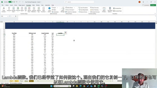 [中字] 金融建模 Excel 实战课程（中文字幕英文视频教