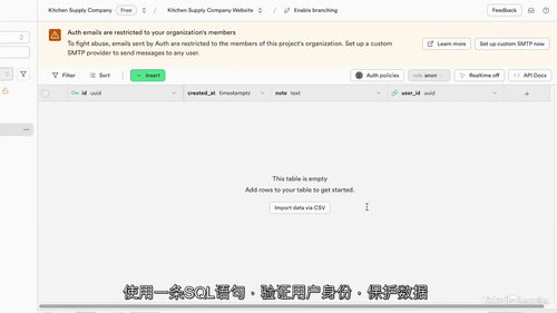 [中字]Supabase 核心技能实战指南（中文字幕英文视频