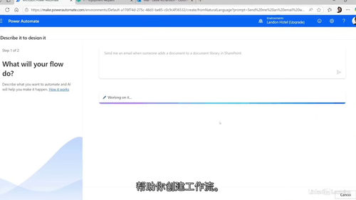 [中字] Microsoft Power Automate