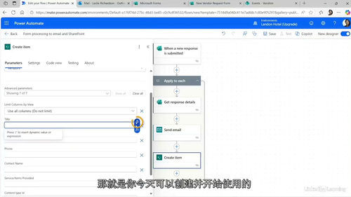 [中字] Microsoft Power Automate