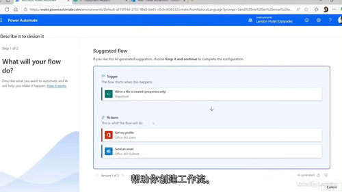 [中字] Microsoft Power Automate