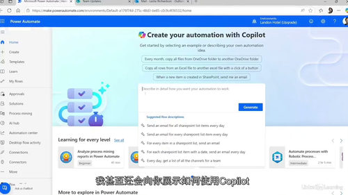 [中字] Microsoft Power Automate