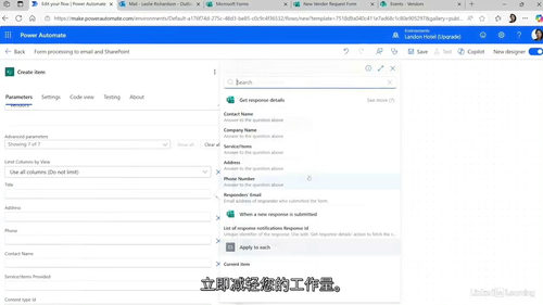 [中字] Microsoft Power Automate