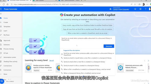 [中字] Microsoft Power Automate