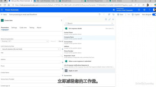 [中字] Microsoft Power Automate