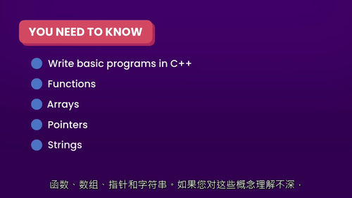 （中字）终极 C++ 第三篇：进阶编程实战（中文字幕英文视频