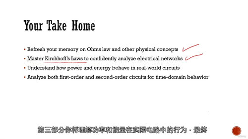 [中字]精通线性电路：基础原理与实践应用（中文字幕英文视频教