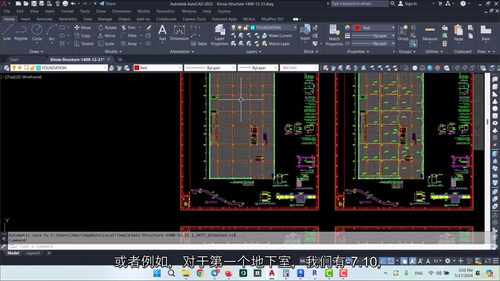 [中字] BIM 项目精通课程 - 建筑、结构与机电专业全流