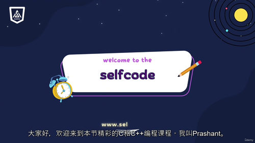 [中字]C 与 C++ 从入门到精通：零基础到项目实战（中文