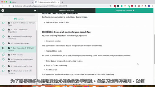DevOps实战训练营（中字）