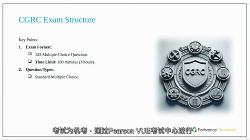 [中字] CGRC 认证大师课（CGRC Certifica