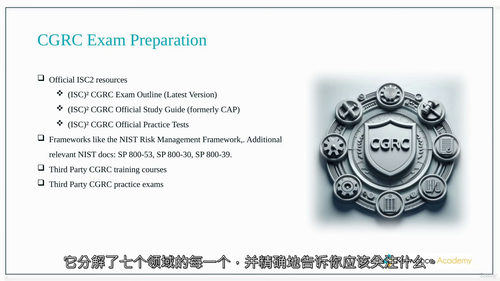 [中字] CGRC 认证大师课（CGRC Certifica