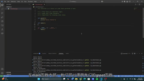 [中字]Python完整入门教程（2025）（中文字幕英文视