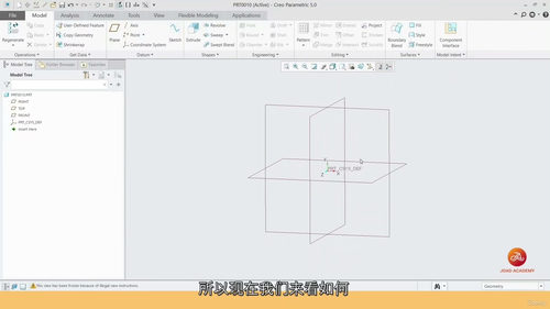 [中字]Creo Parametric 进阶课程：专业级设计