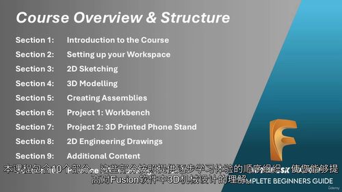 零基础学Fusion 360建模