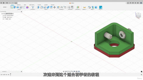 零基础学Fusion 360建模