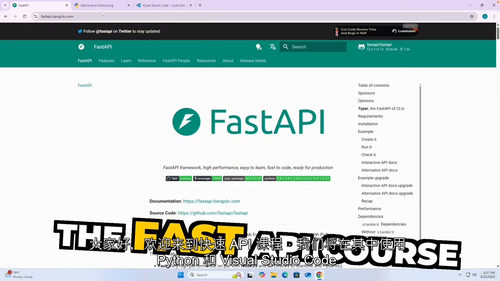 FastAPI 零基础入门：从搭建到优化的完整指南（中文字幕