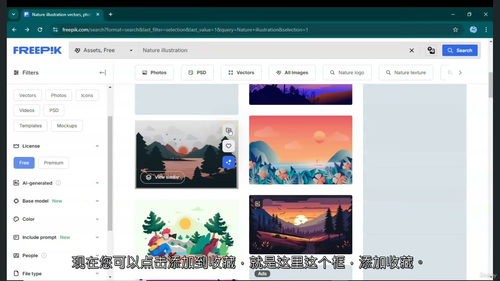 [中字] 精通 Freepik：从设计到创作，一站式掌握专业