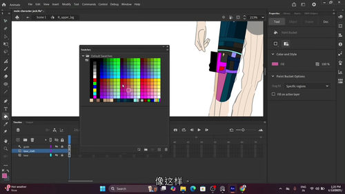 [中字] Adobe Animate CC 2D 动画精通教