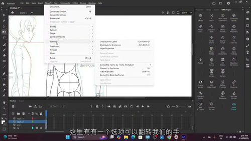 [中字] Adobe Animate CC 2D 动画精通教