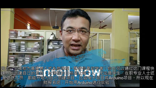 [中字]基于 Arduino 的高级嵌入式系统（中文字幕英文
