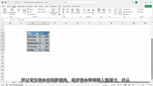 [中字] Excel 新手入门：公式与函数实用教程（中文字幕