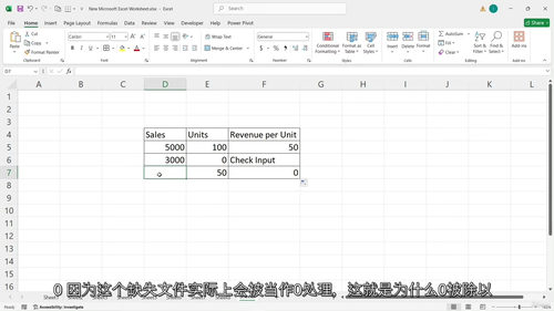[中字] Excel 新手入门：公式与函数实用教程（中文字幕