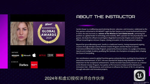 Unreal Engine 5 外观开发大师班（中文字幕英文