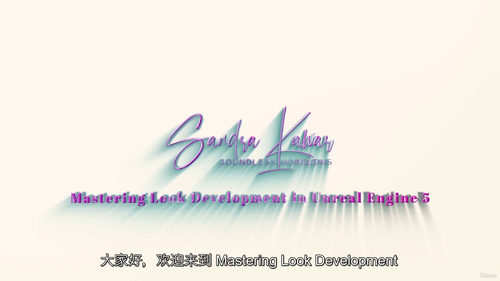 Unreal Engine 5 外观开发大师班（中文字幕英文