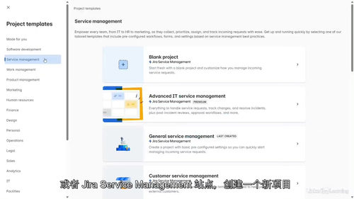 [中字]Jira 管理全景指南：配置、运维与自动化实践（中文