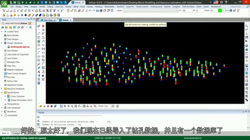 [中字] 区块建模与资源估算基础课程（中文字幕英文视频教程）